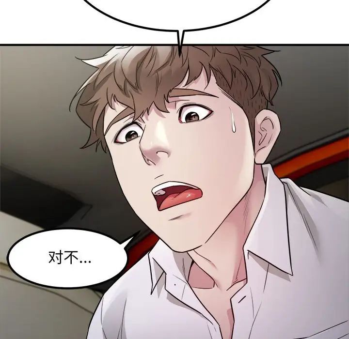 好运出租车第14話