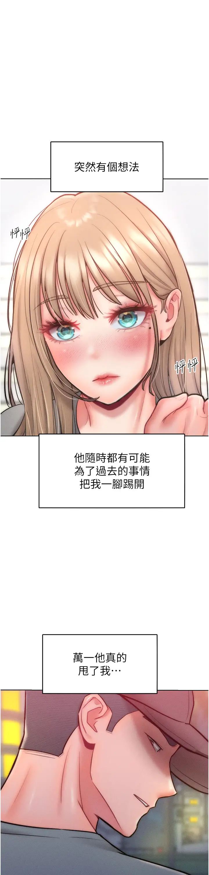 让傲慢女屈服的一百种方法第23話-人傢今天都依你