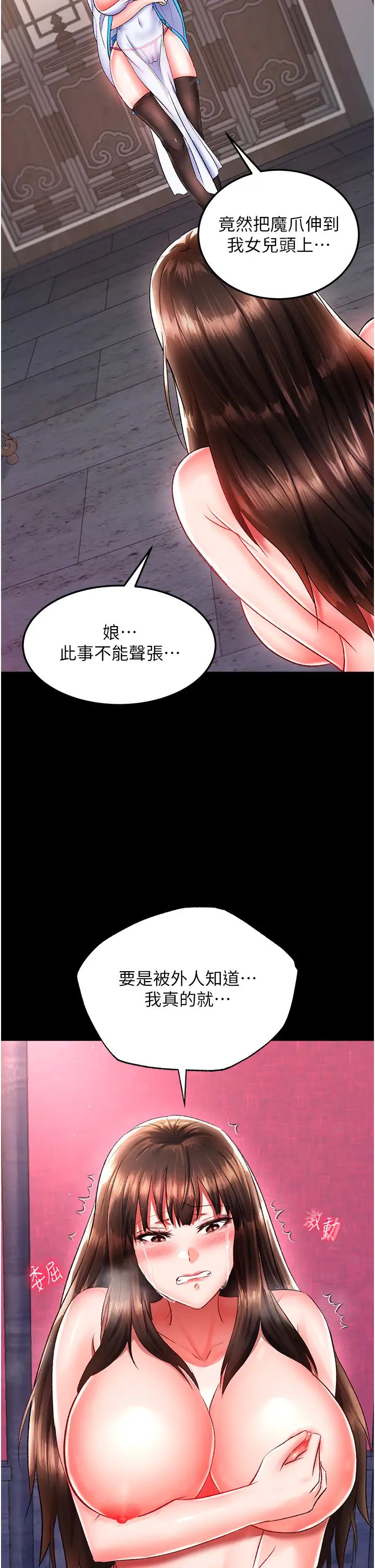 色鵰英雄传:一捅天下第40話-我必須是你的第一順位
