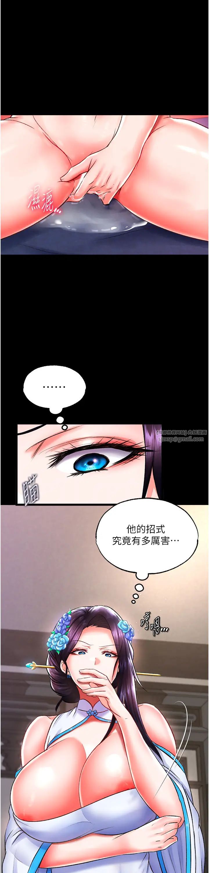 色鵰英雄传:一捅天下第40話-我必須是你的第一順位