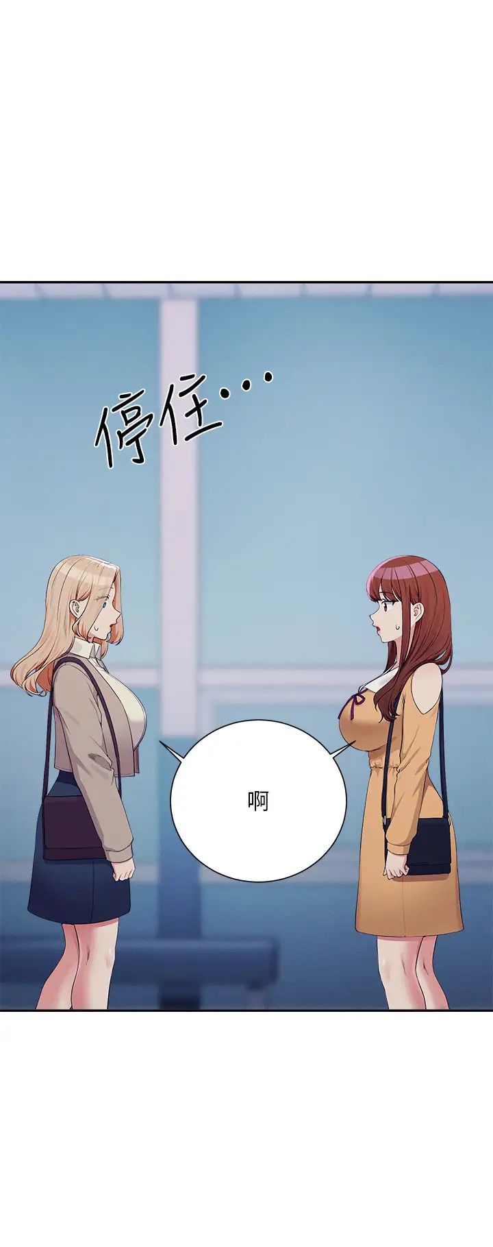 谁说理组没正妹第140話-今天讓男友好好享受~