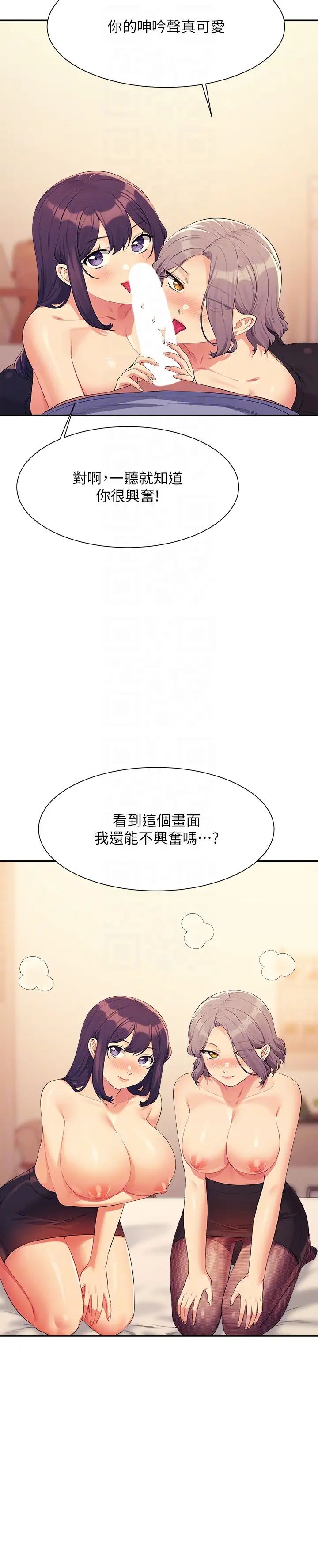 谁说理组没正妹第140話-今天讓男友好好享受~