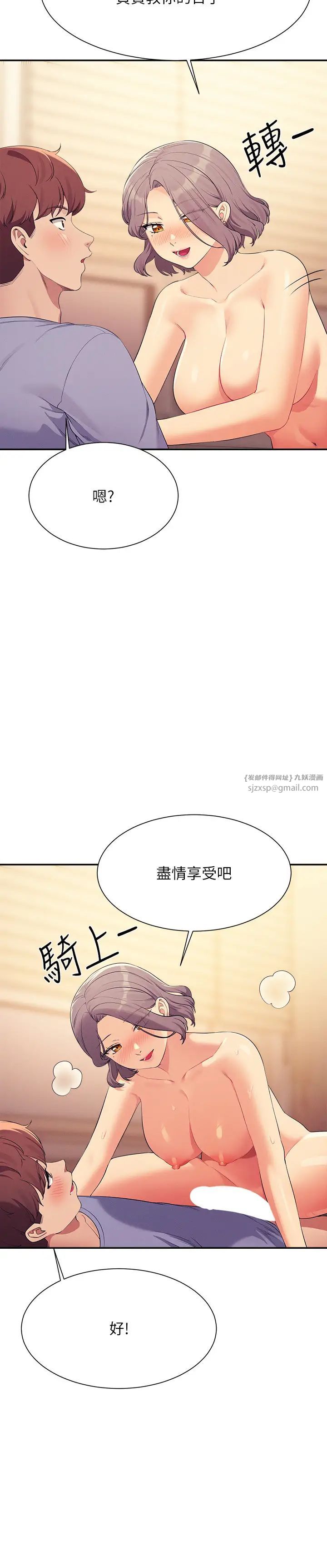 谁说理组没正妹第140話-今天讓男友好好享受~