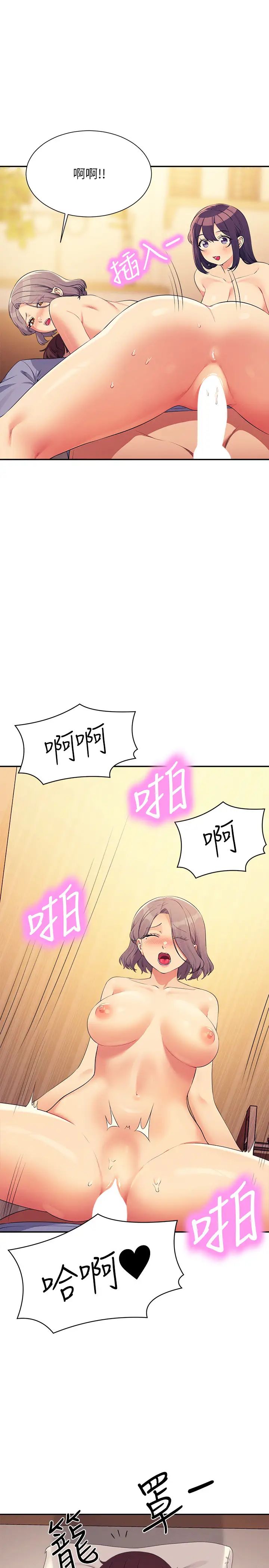 谁说理组没正妹第140話-今天讓男友好好享受~