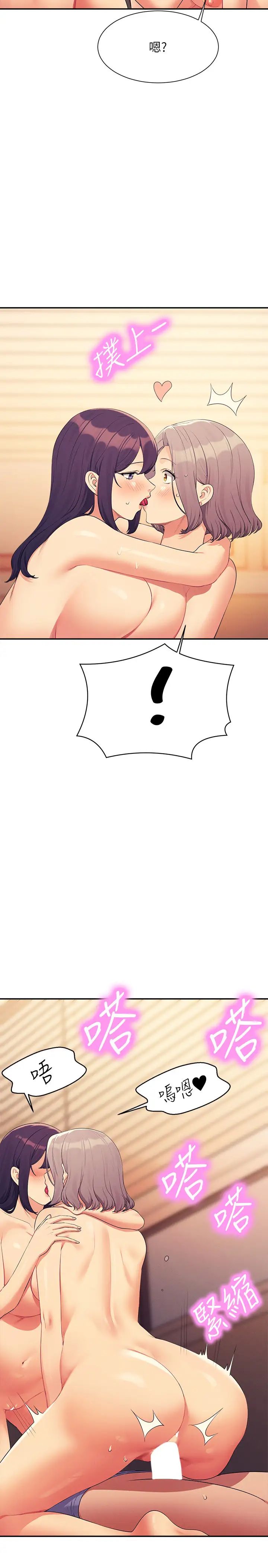 谁说理组没正妹第140話-今天讓男友好好享受~