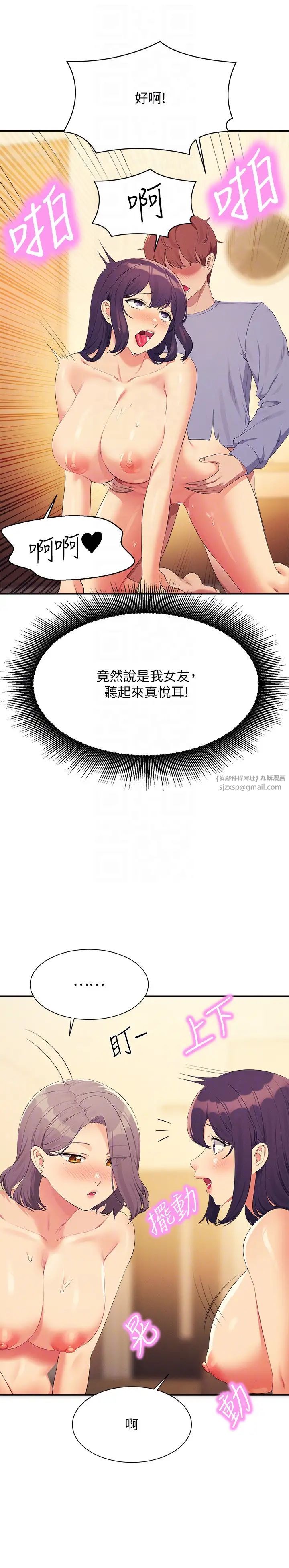谁说理组没正妹第140話-今天讓男友好好享受~