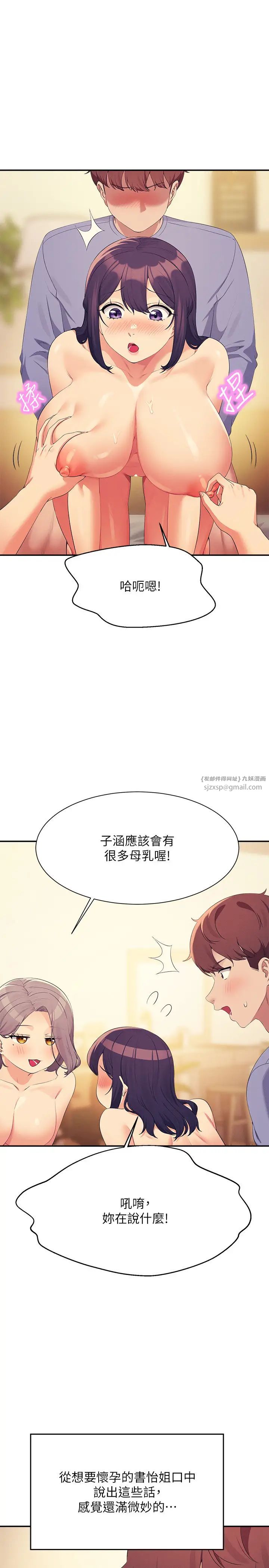 谁说理组没正妹第140話-今天讓男友好好享受~