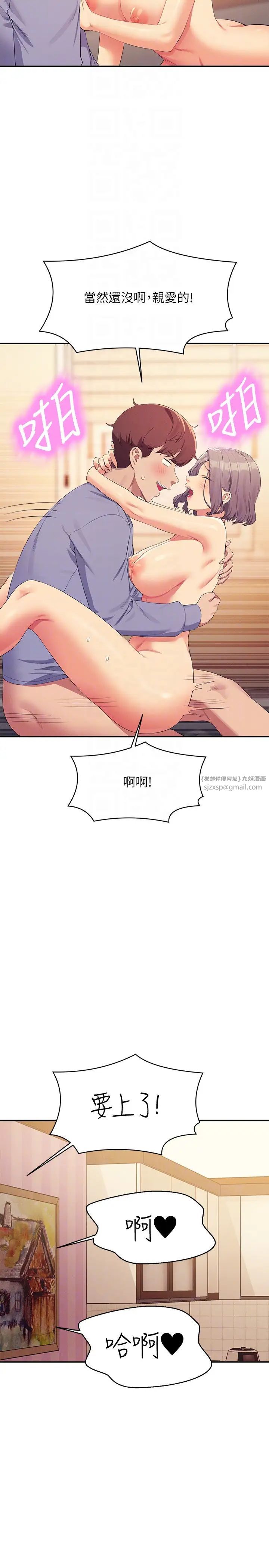 谁说理组没正妹第140話-今天讓男友好好享受~