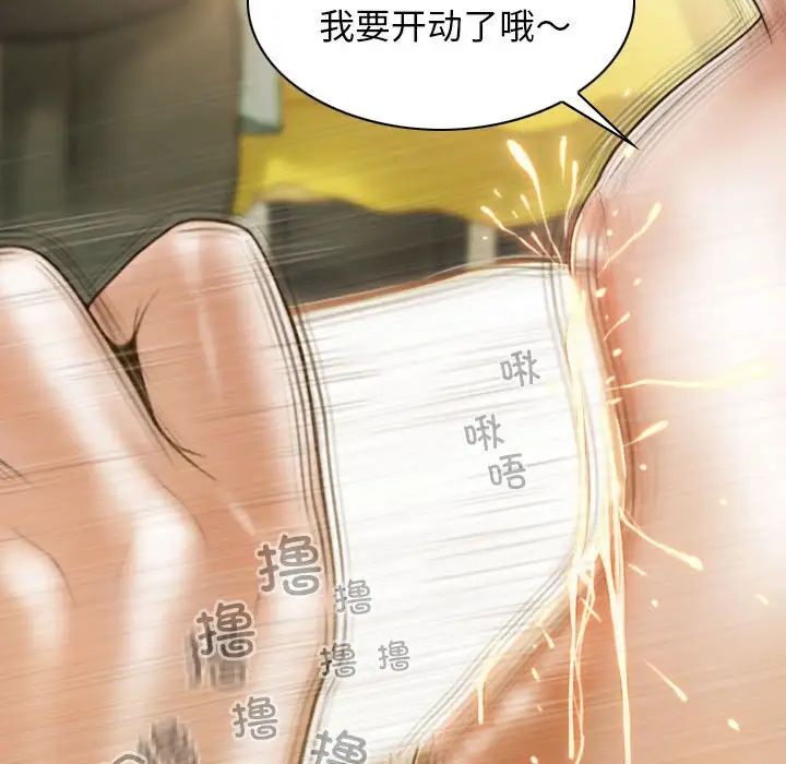 不可抗拒的吸引第9話