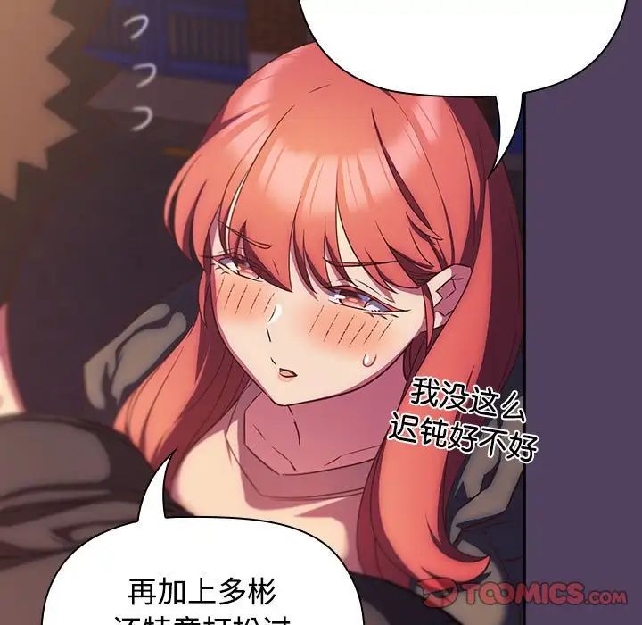 受害者联盟第29話