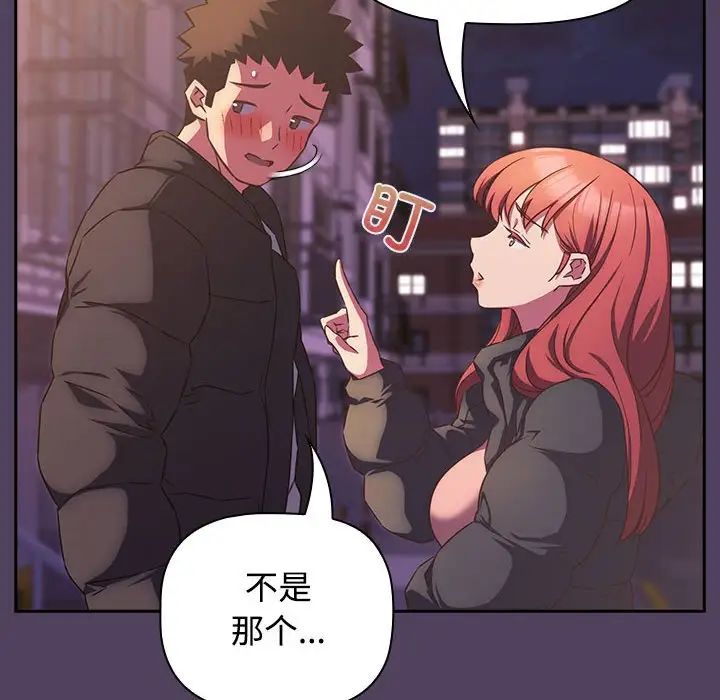 受害者联盟第29話