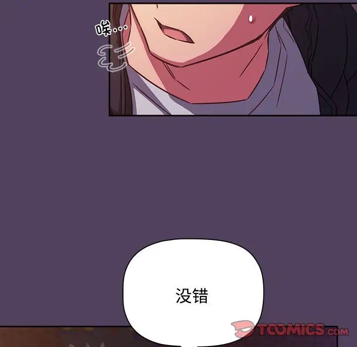 受害者联盟第29話