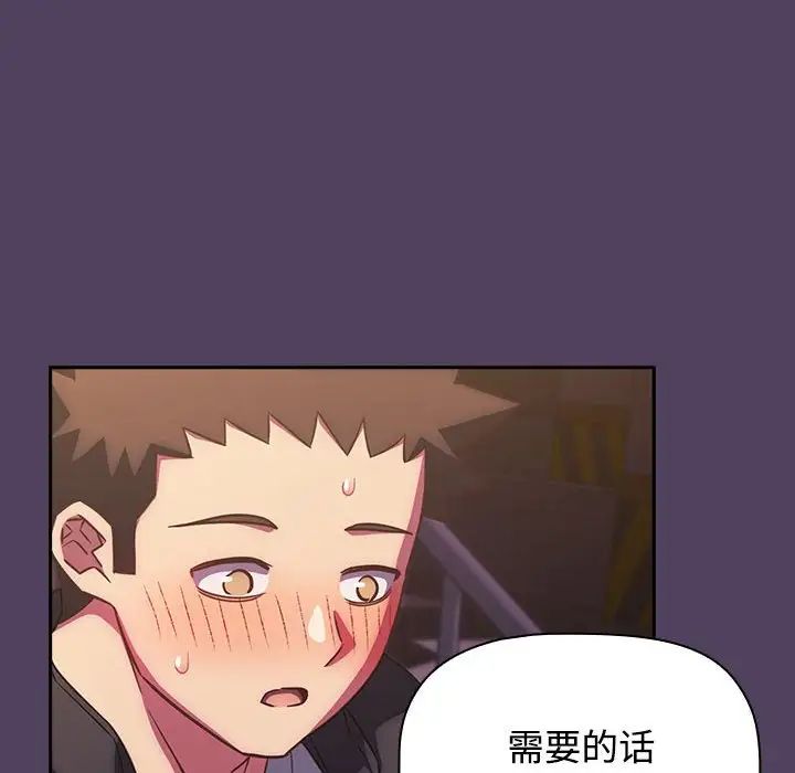 受害者联盟第29話