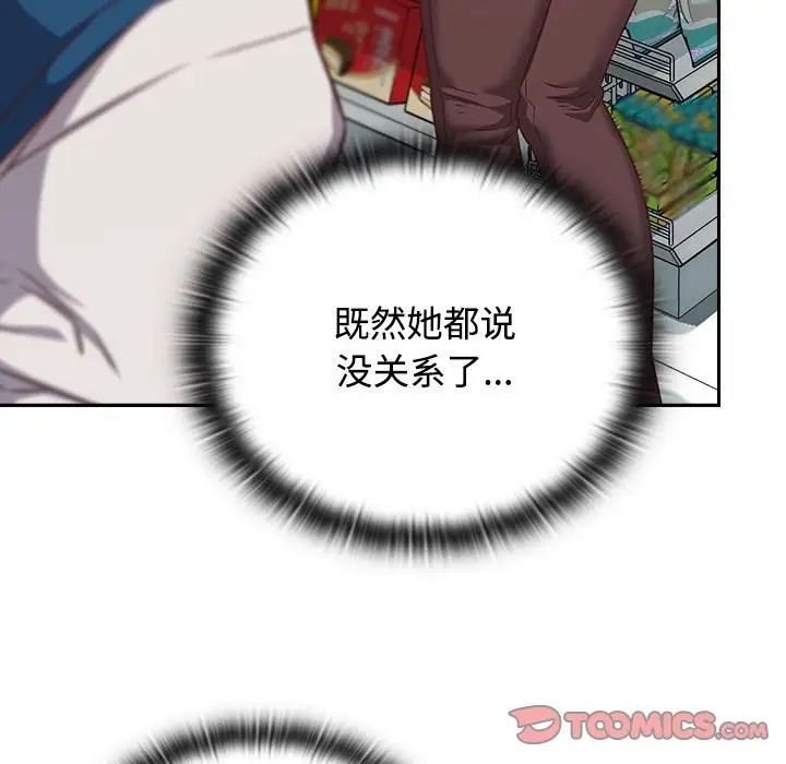 受害者联盟第29話