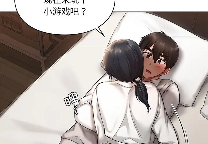 爱的游乐园第21話