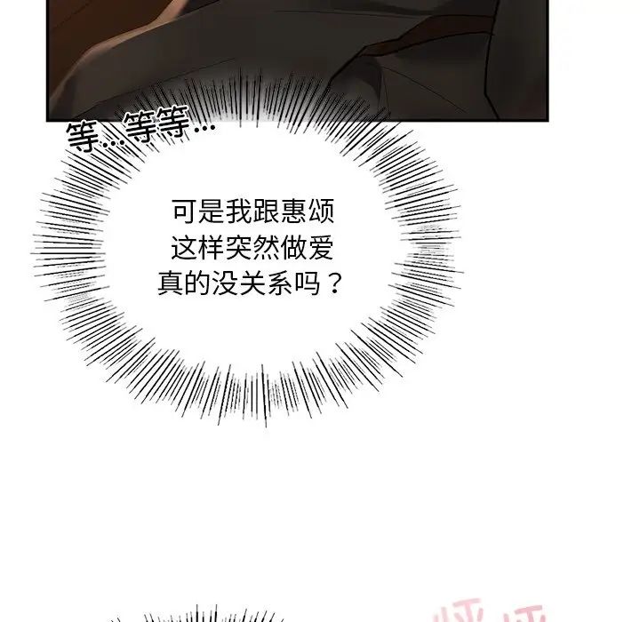 爱的游乐园第21話