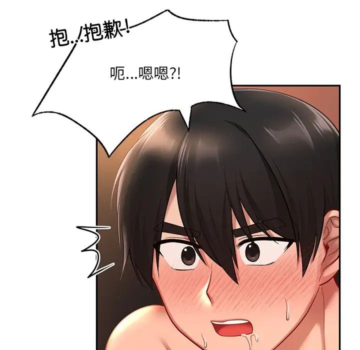 爱的游乐园第21話