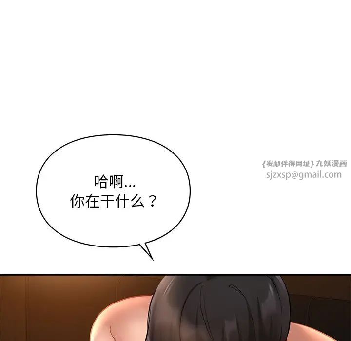 爱的游乐园第21話