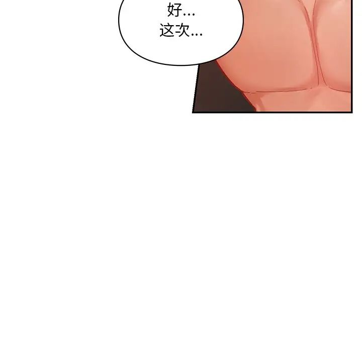 爱的游乐园第21話