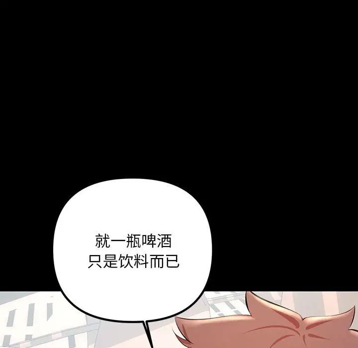 不正常关系第33話