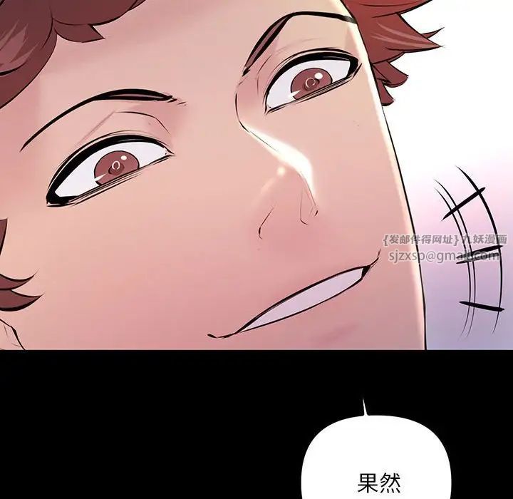 不正常关系第33話