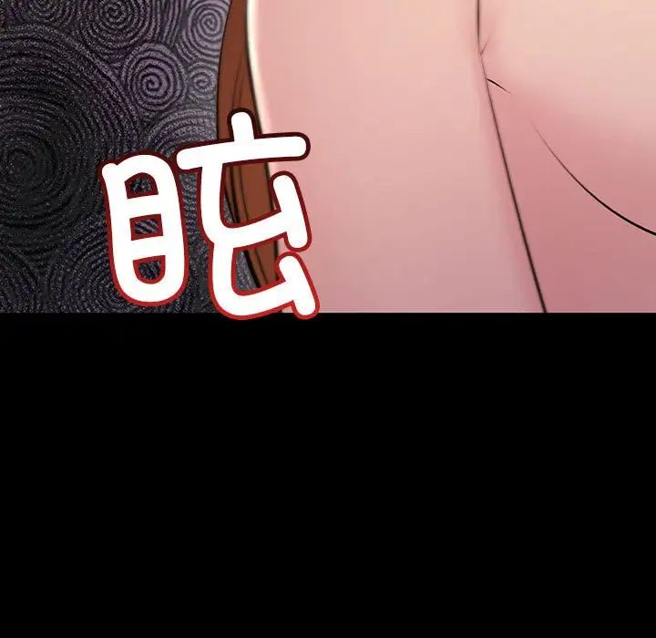 不正常关系第33話