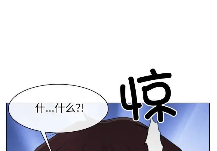 寻找初恋第4話
