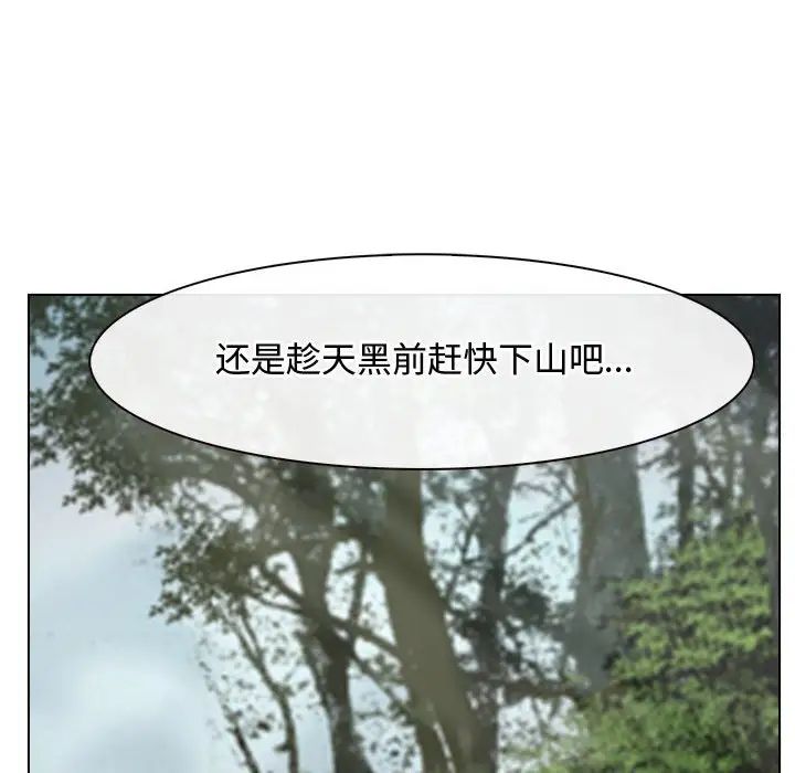 寻找初恋第4話