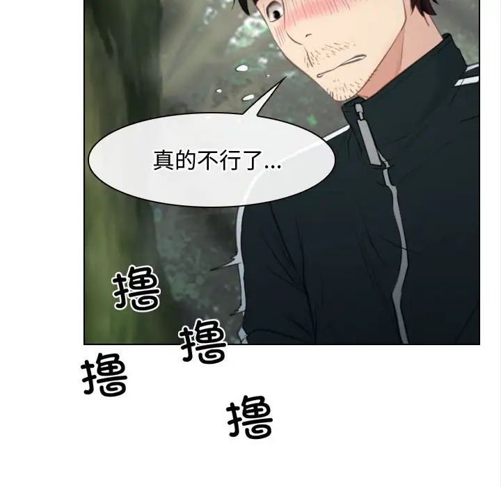 寻找初恋第4話