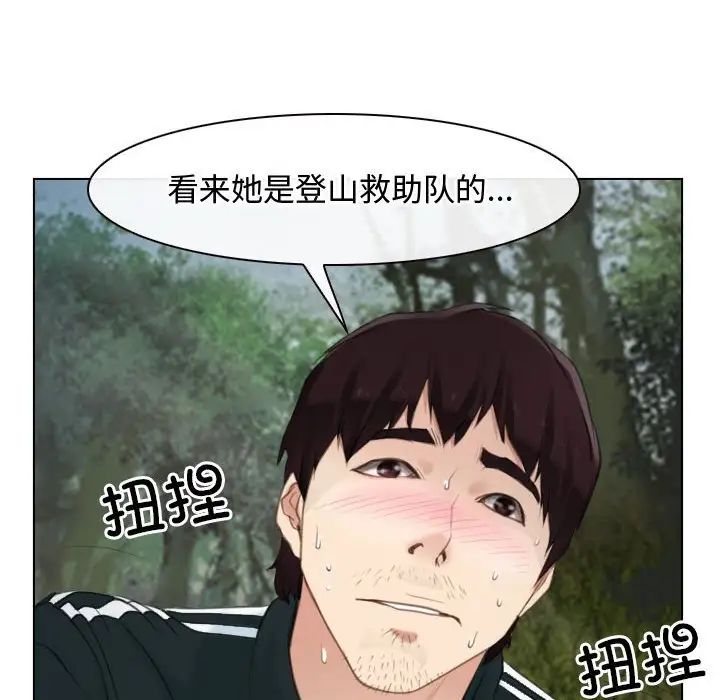 寻找初恋第4話