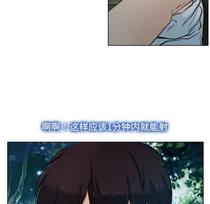 寻找初恋第4話