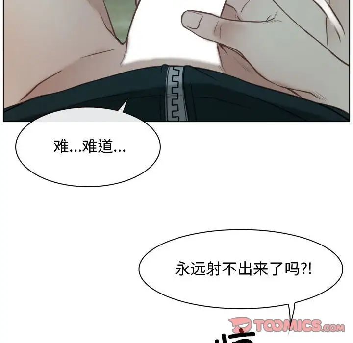 寻找初恋第4話