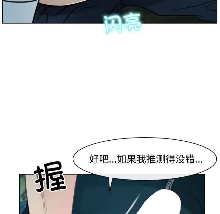 寻找初恋第4話