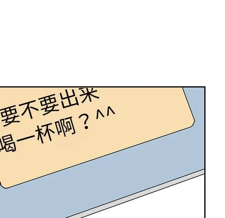 我的完美缪斯第32話