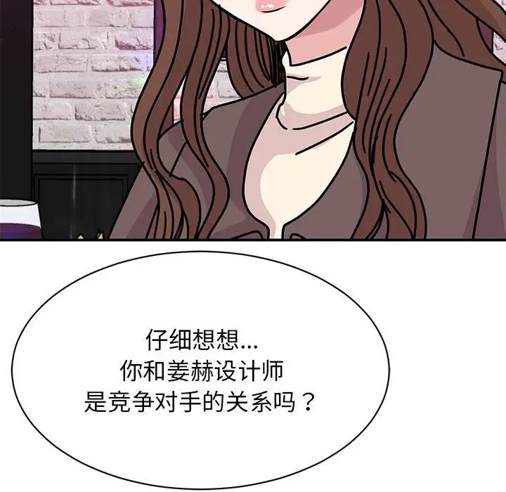 我的完美缪斯第32話