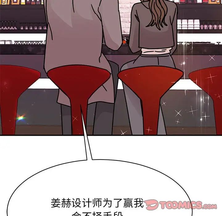 我的完美缪斯第32話