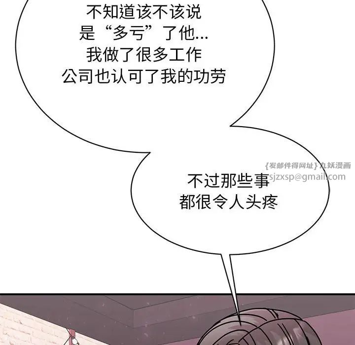 我的完美缪斯第32話