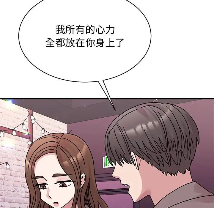 我的完美缪斯第32話