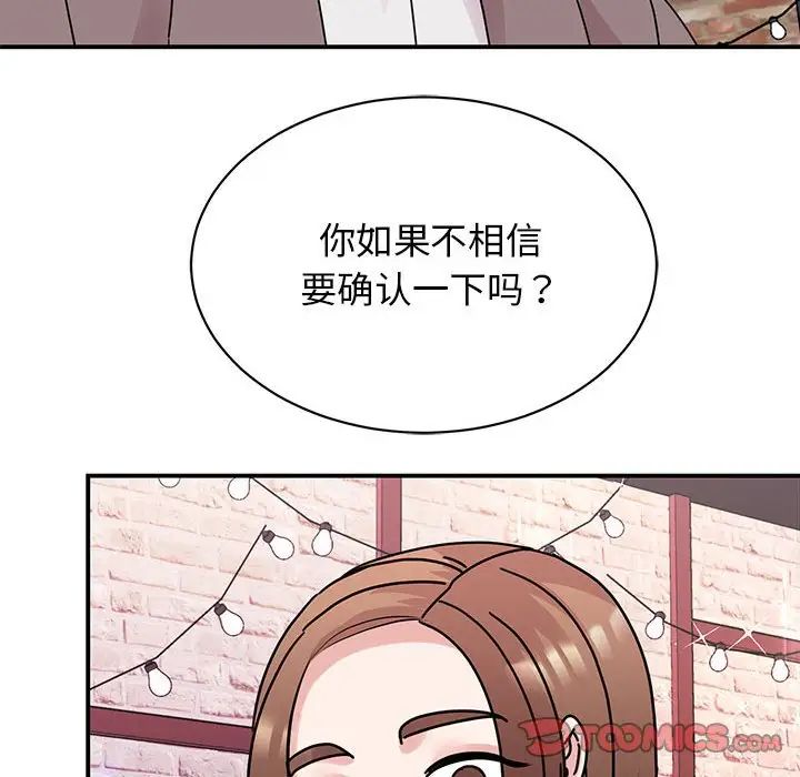 我的完美缪斯第32話