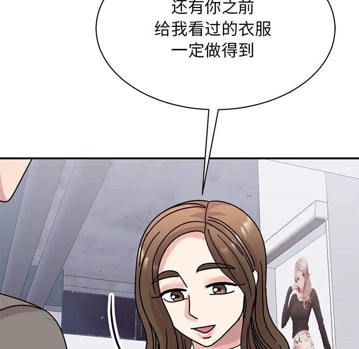 我的完美缪斯第32話