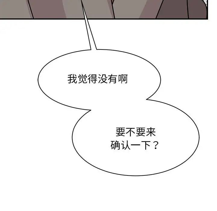 我的完美缪斯第32話