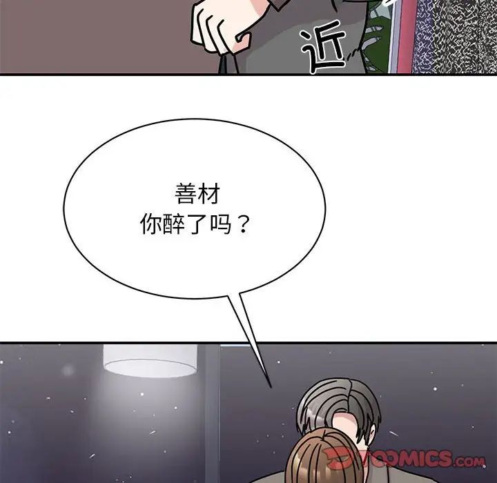 我的完美缪斯第32話