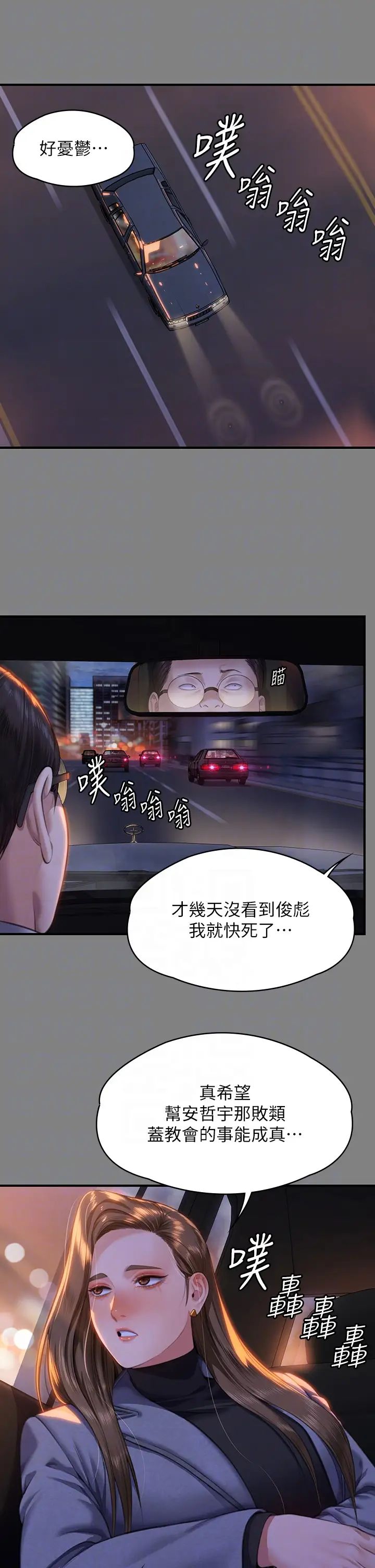 傀儡第326話-我會把你從地獄裡救出來!