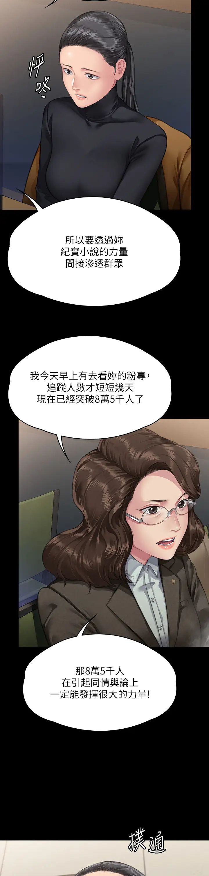 傀儡第326話-我會把你從地獄裡救出來!