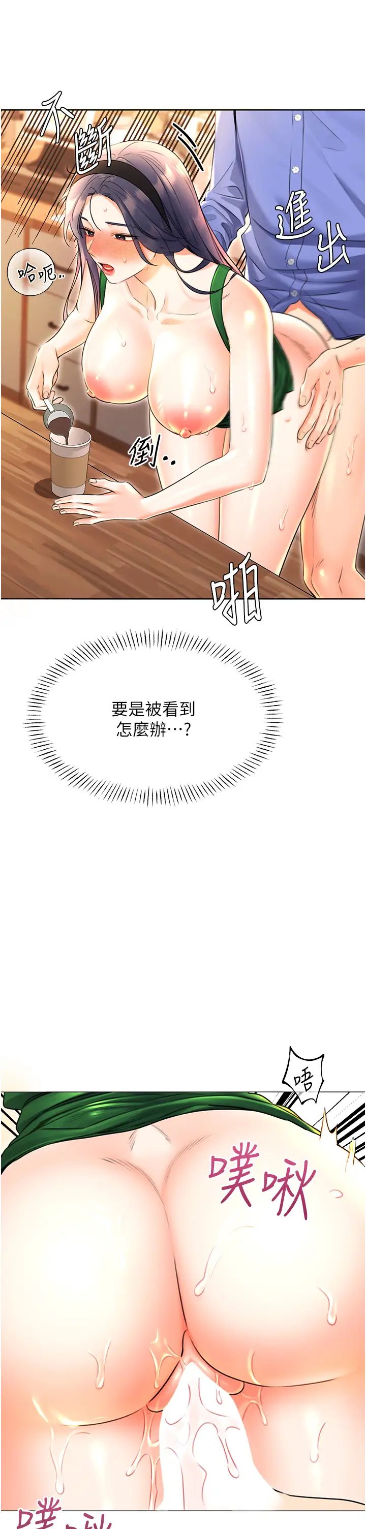 性运刮刮乐第12話-一身多用的工讀妹