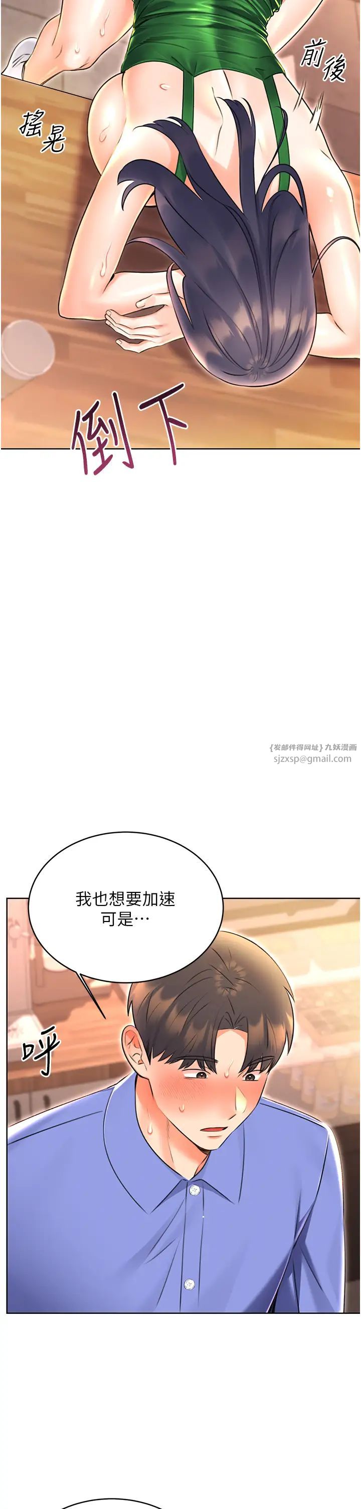 性运刮刮乐第12話-一身多用的工讀妹