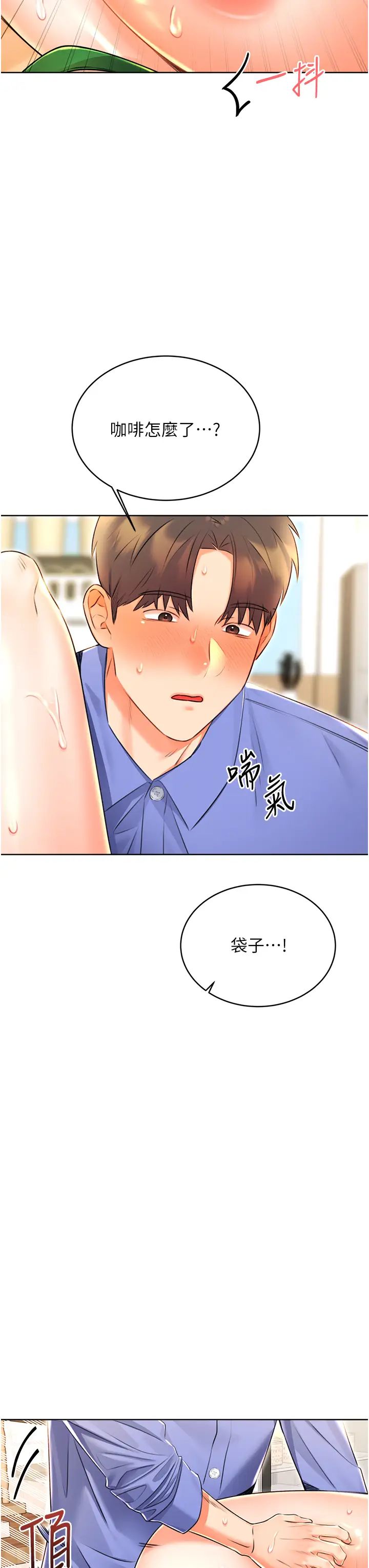 性运刮刮乐第12話-一身多用的工讀妹