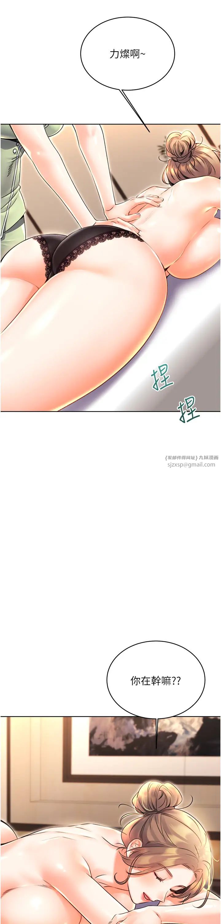 性运刮刮乐第12話-一身多用的工讀妹