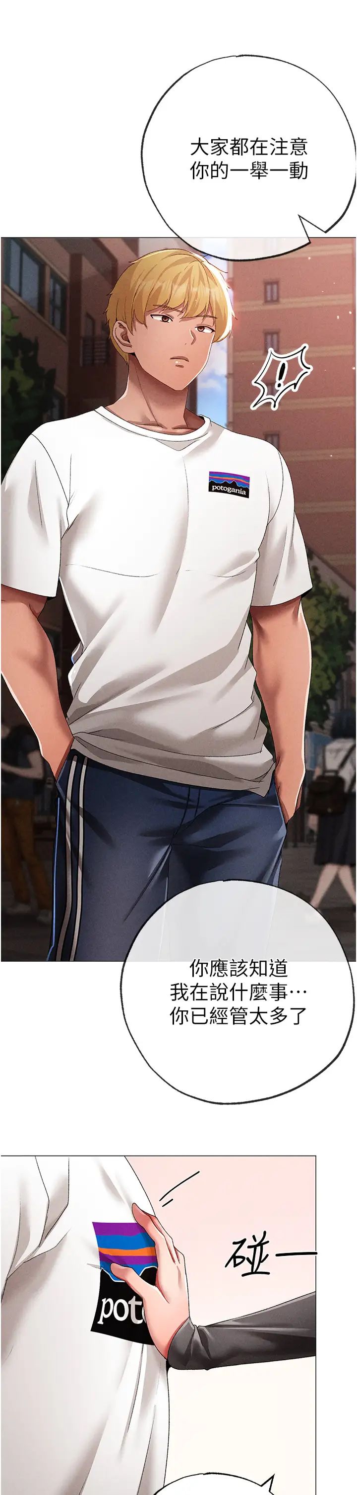 ↖㊣煞气a猛男㊣↘第56話-我想和你回到那時候