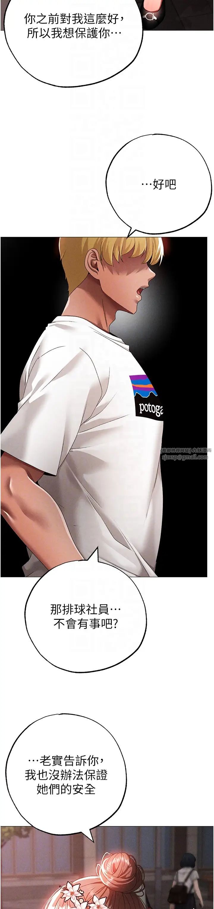 ↖㊣煞气a猛男㊣↘第56話-我想和你回到那時候